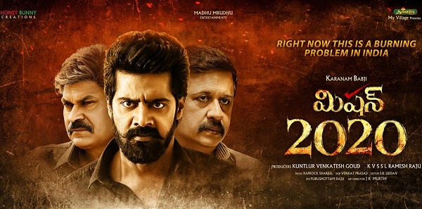 mission 2020 telugu movie wiki cast crew trailer release date, mission 2020 telugu movie full download, mission 2020 telugu movie download, mission 2020 download, telugu movies, movie news,