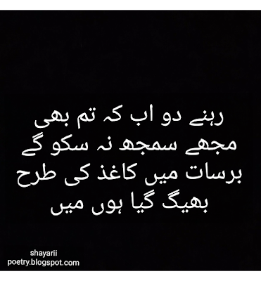 love poetry in urdu // best poetry collection