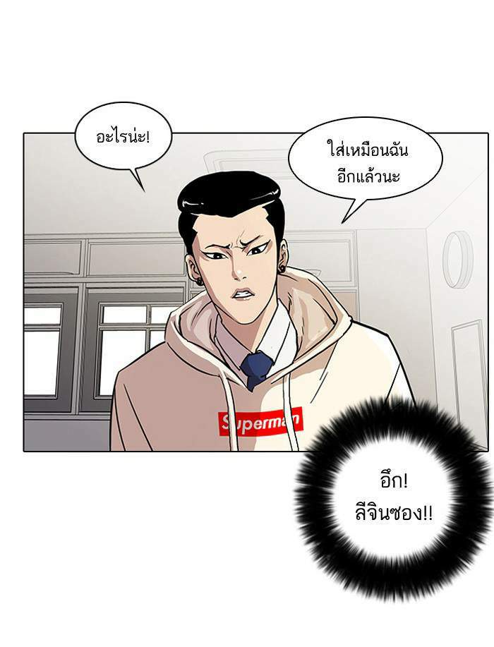 Lookism ตอนที่ 19