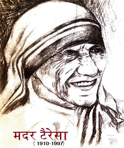 Mother Teresa मदर टेरेसा