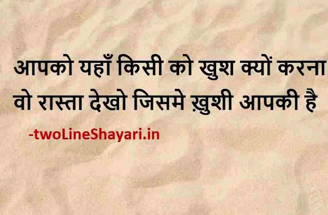 motivational suvichar in hindi images, motivational suvichar in hindi download, best motivational suvichar in hindi images, motivational suvichar in hindi photos