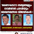  "ഭരണഘടനാ തത്വങ്ങളും  ഗവർണർ പദവിയും " ലേഖനമത്സര വിജയികൾ :-   ജോസഫ് ജോർജ് , പി. ദിലീപ് കുമാർ , രാജൻ മുനിയൂർ.