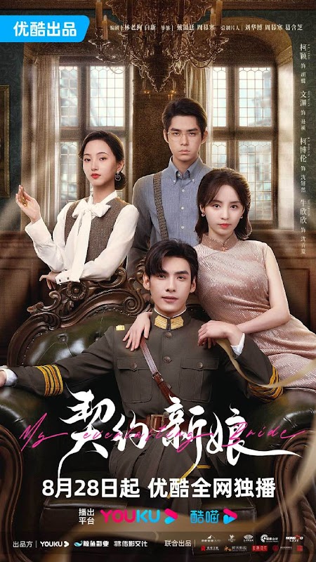 My Everlasting Bride China Web Drama