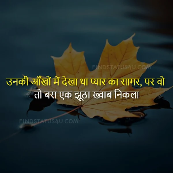 sad shayari in hindi image