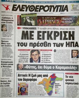 Ο κύριος Μίλερ, πρώην πρέσβης, φυσικός αυτουργός των υποκλοπών είναι ακόμα ελεύθερος και στέλεχος Ελληνικής εταιρείας