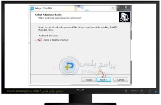 انشاء اختصار برنامج الشير ات للكمبيوتر