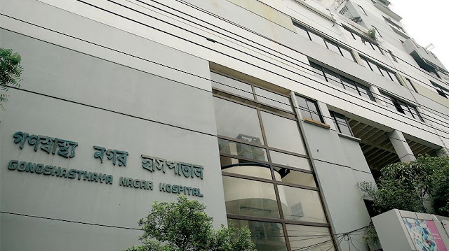 Gonoshastha Nagar Hospital, Savar, Dhaka