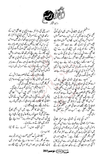 Aag aur shabnam novel by Rabia Iftikhar