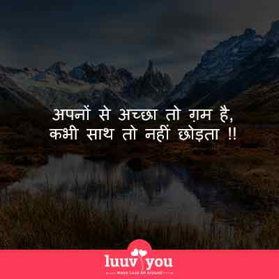 quotes about relationship in hindi
