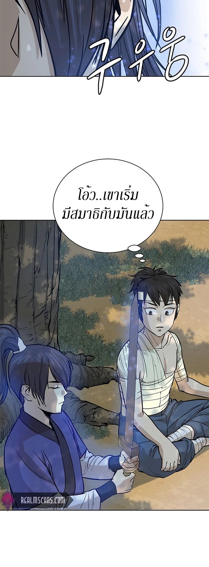 Weak Teacher ตอนที่ 32