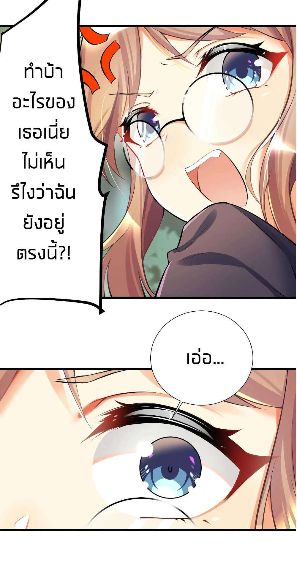 What Happended? Why I become to Girl? - หน้า 38