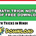 Math trick notes pdf download in hindi