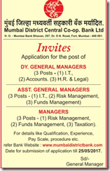 Mumbai District Bank Recruitment 2017-18