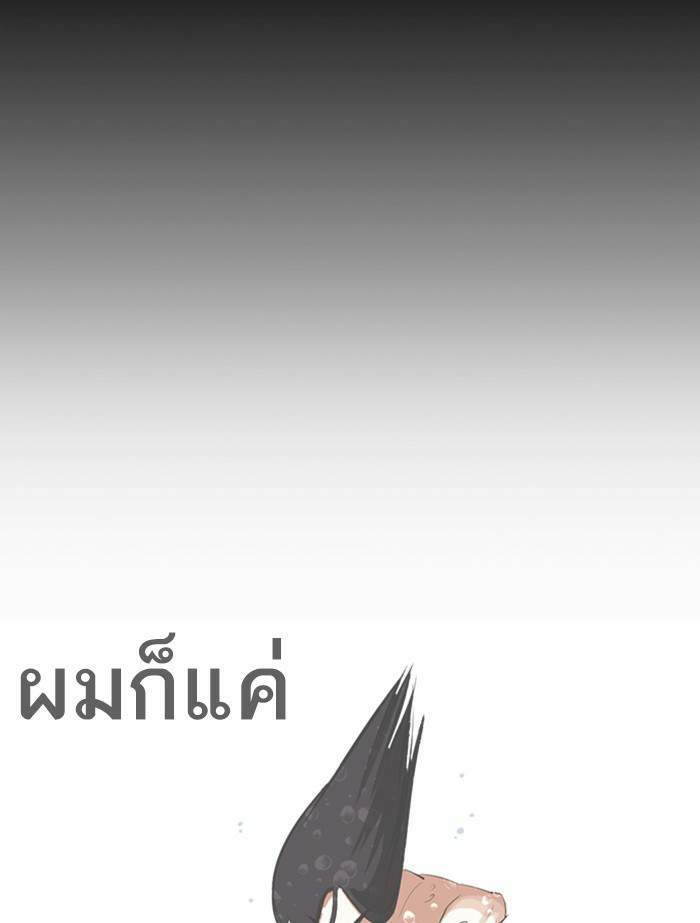 Lookism ตอนที่ 336