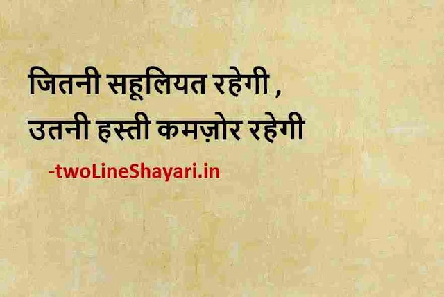 good morning latest quotes in hindi download, inspirational quotes new today new good morning images, good morning quotes hindi new images