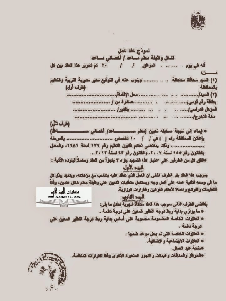 عقد عمل عربي انجليزي Doc
