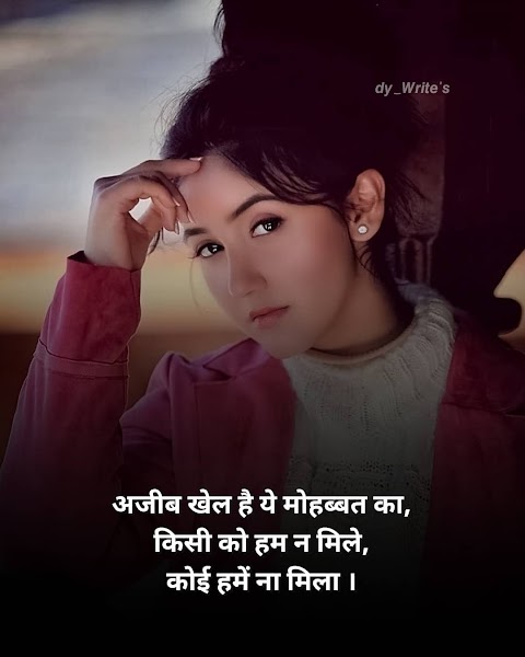 Love shayari in hindi best hindi shayari  Blogger 