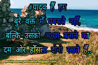 Yadav Ji Shayari images in Hindi