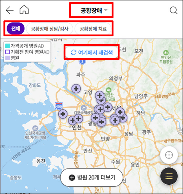 내-동네-근처-가까운-공황장매-상담-검사-검사-정신건강의학과-병원-찾기