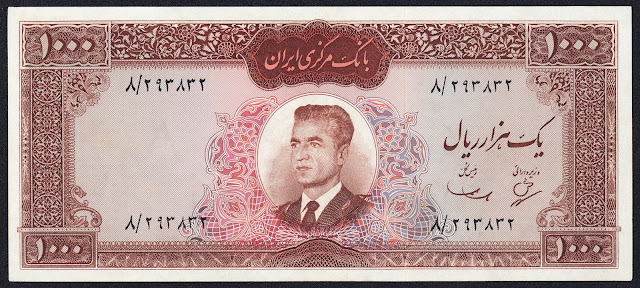 Iran 1000 Rials banknote 1965 Mohammad Reza Shah Pahlavi