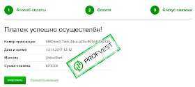 Наш вклад в Start Up Active