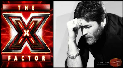 The X Factor Arabia - اكس فاكتور أكبر برنامج مواهب فنية