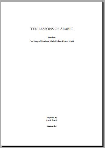 Penjelasan Mubtada' dan Khabar - Ten Lessons of Arabic - pelajaran 1