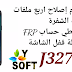 4File Repair firmware SM-J327P- فك الشفرة , تعريب , إعادة التشغيل , روم اربع ملفات , إزالة قفل الشاشة 4File Repair firmware SM-J327P- فك الشفرة , تعريب , إعادة التشغيل , روم اربع ملفات , إزالة قفل الشاشة