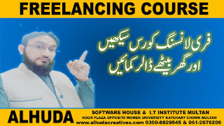 freelancing course in multan