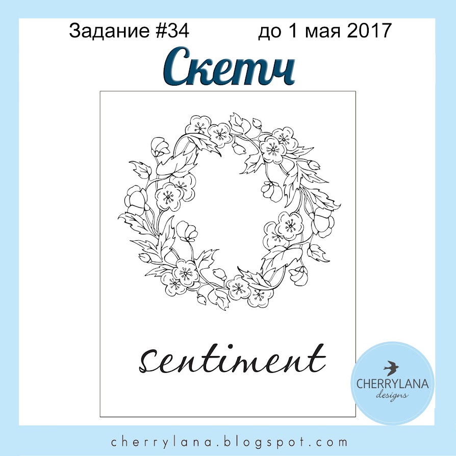 http://cherrylana.blogspot.com/2017/04/34.html