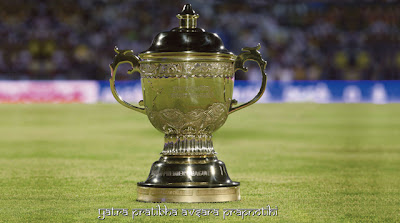 IPL-trophy