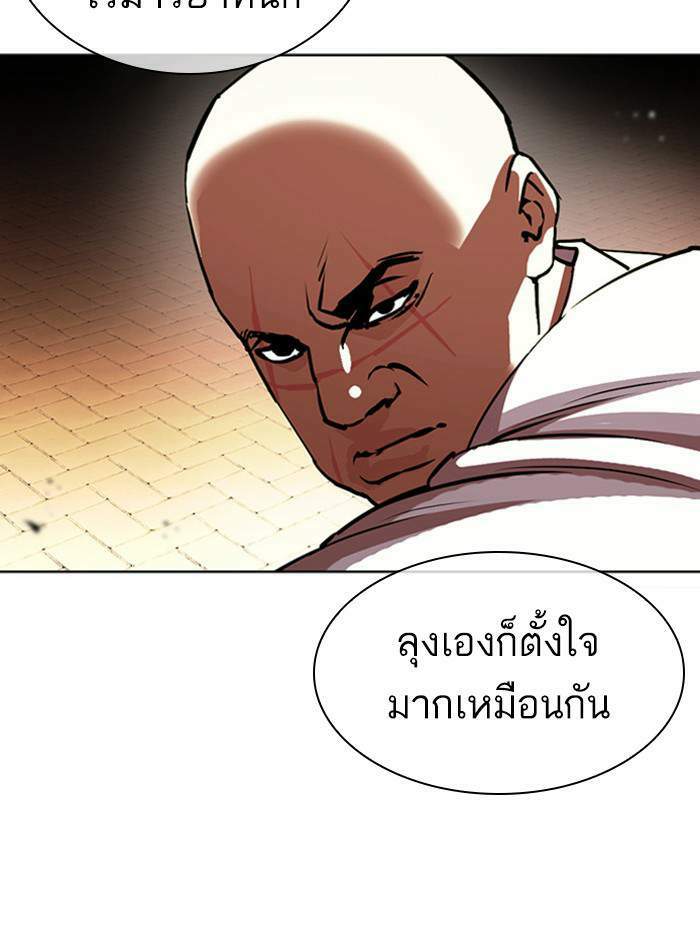 Lookism ตอนที่ 401