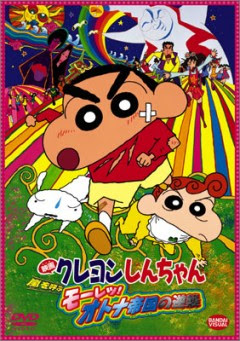 shin chan movie canvas