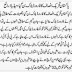 Forward Block in PTI KPK - Urdu News