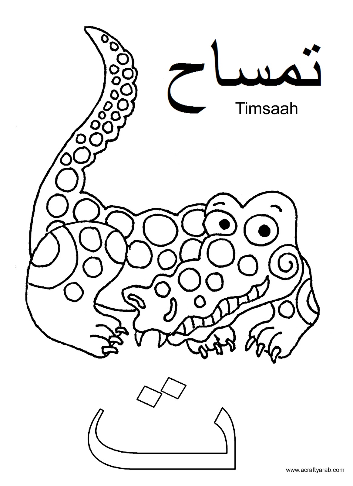  Abc S Coloring Pages 6