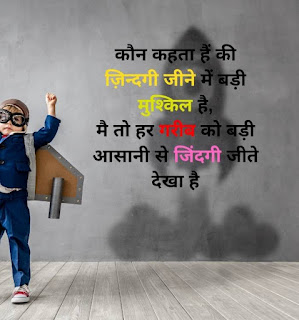 Self Motivation Motivational shayari in hindi on Success