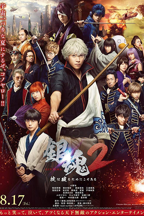 Gintama 2: Rules Are Made to Be Broken (2018) Bluray - Dunia21