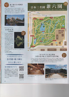 金沢市内観光兼六園マップ