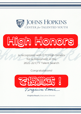【CTYギフテッドプログラムでHigh Honors（優秀賞）】を受賞したので授賞式に招待されました。
