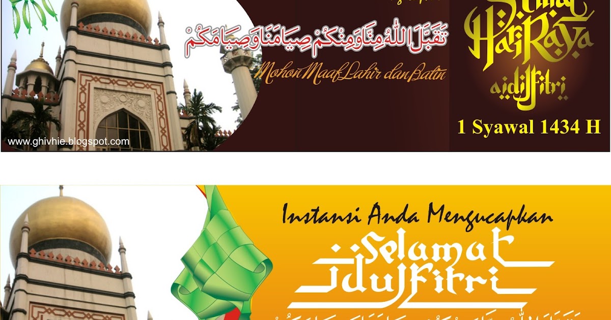 Free Download Banner Idul Fitri 1 Syawal 1434 H - File 