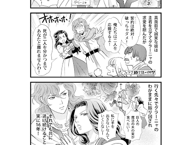 [最も好ましい] 四 コマ 漫画 恋愛 123021