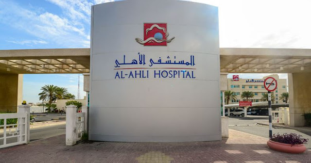 وظائف المستشفى الأهلي بقطر 2022/2021 - وظائف ممرضات بقطر 1444/1443