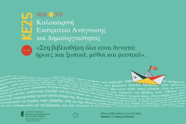 Πρόσκληση