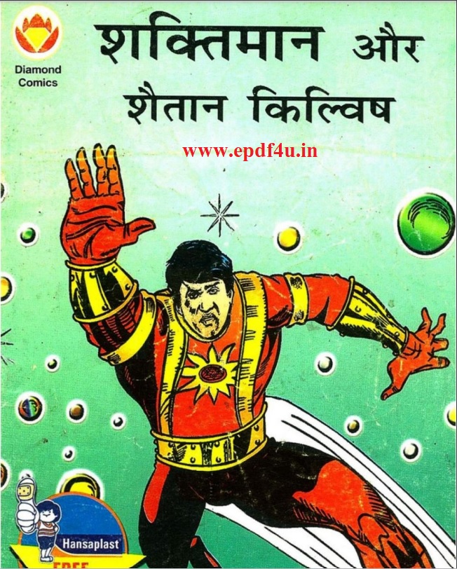 Shaktimaan Aur Shaitan Kilvish Comics in Hindi | शक्तिमान और शैतान किल्विष कॉमिक्स हिंदी में