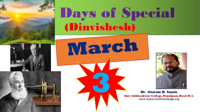 March 3 - Day of Special (Dinvishesh)