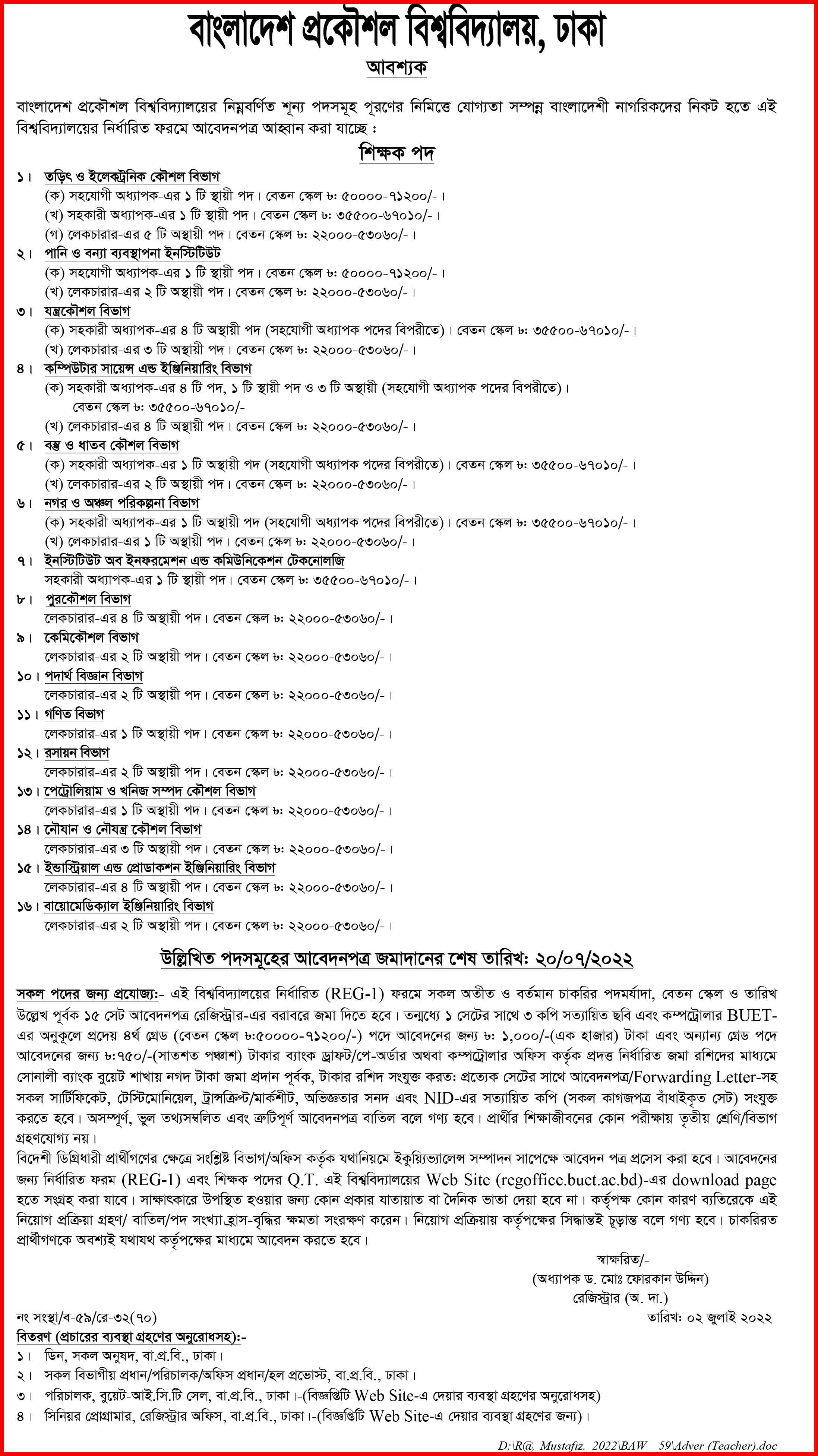 ৫২ পদে বাংলাদেশ প্রকৌশল বিশ্ববিদ্যালয় (বুয়েট) এ  নতুন নিয়োগ বিজ্ঞপ্তি প্রকাশ ।  Publication of new recruitment notification for 52 posts in Bangladesh University of Engineering (BUET).