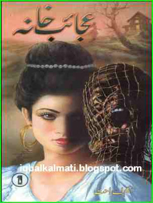 Ajaib Khana Novel