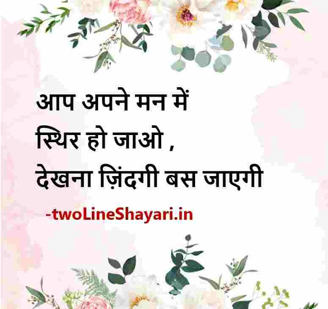 best motivational quotation in hindi images, best success quotes in hindi images, best motivational quotes in hindi for students images download
