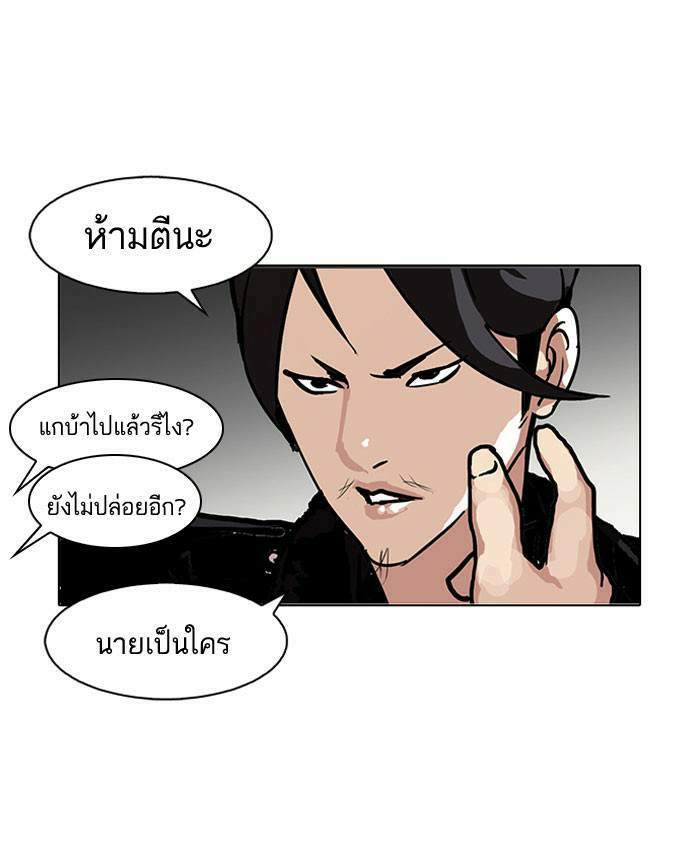 Lookism ตอนที่ 104