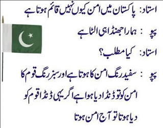 punjabi funny jokes in urdu